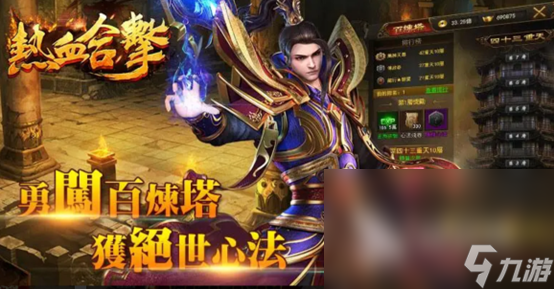 (九游传奇手游官网)九游传奇手游