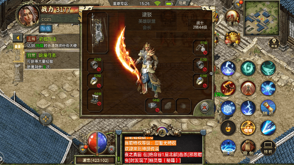 (传奇手游发布网新开服336)传奇3手游发布网