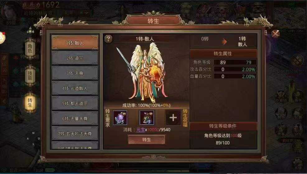 (手游传奇世界礼包码)手游传奇世界礼包