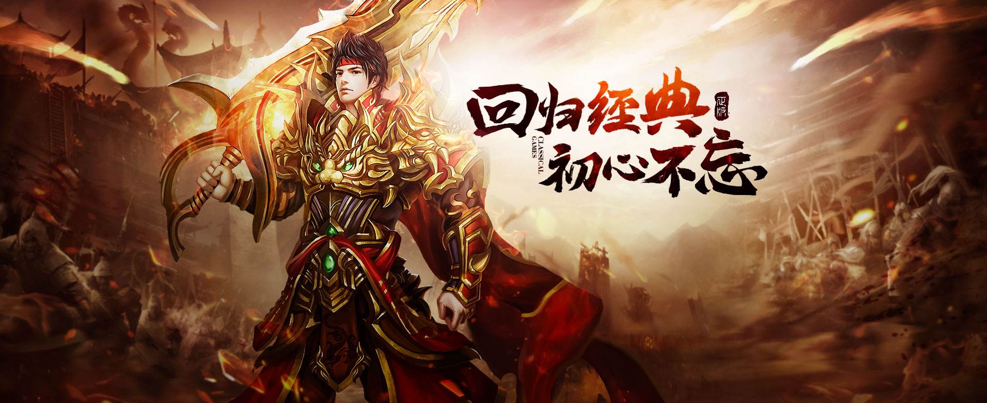 蓝月传奇版手游蓝月传奇手游开服时间表