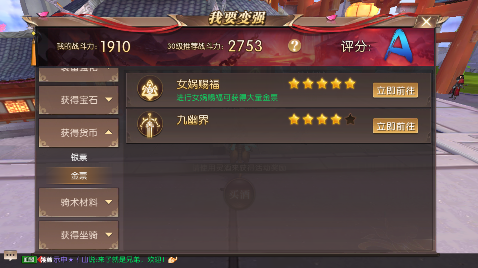 腾讯传奇世界手游下载腾讯传奇世界手游下载官方网