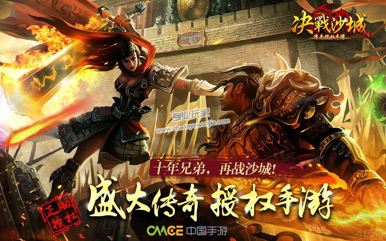 腾讯传奇世界手游下载腾讯传奇世界手游下载官方网