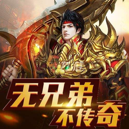 比力良心的传奇手游有没有比力好的传奇手游