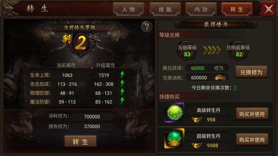 传奇手游无转生复古传奇手游转生要求