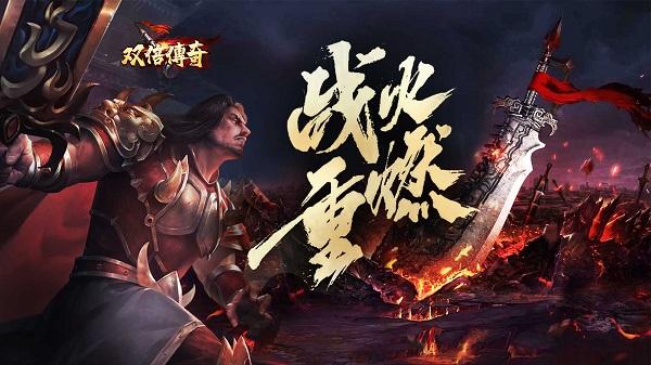 (传奇游戏新版手游攻略)传奇游戏新版手游