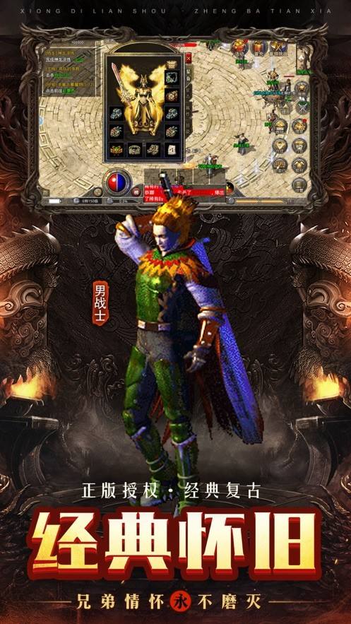 (秋风版本传奇)秋风传奇手游
