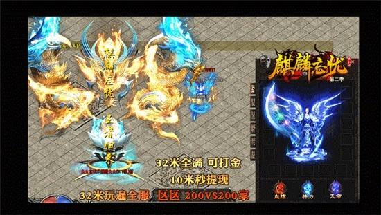 传奇手游道士召唤麒麟道士召唤麒麟的传奇手游