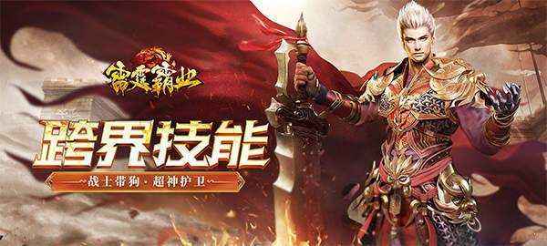 传奇世界手游免费传奇世界手游免费挂机软件
