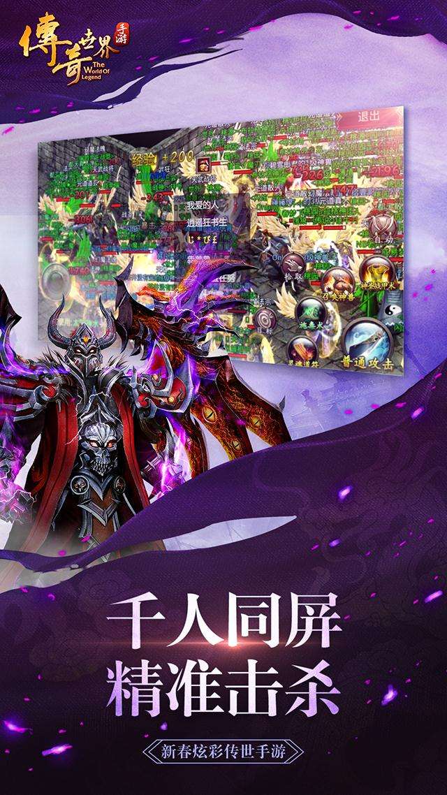 (传奇游戏手游哪个好用)传奇游戏手游哪个好
