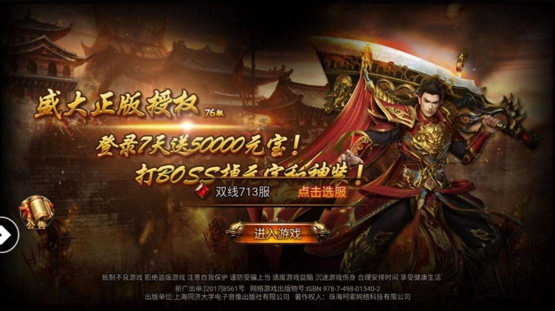 传奇手游站传奇手游网站