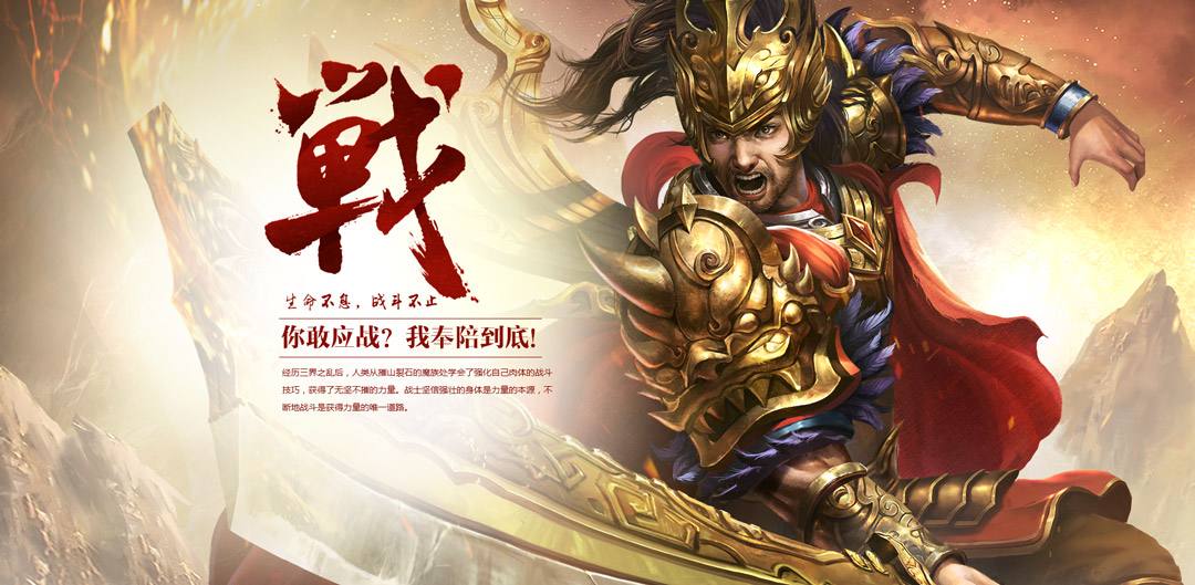 传奇世界类手游传奇世界手游手游