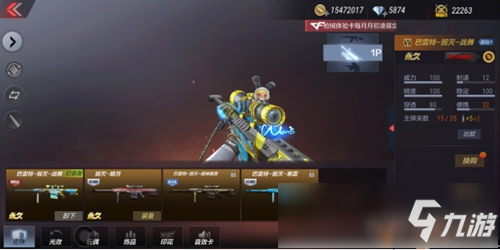 cf手游电竞传奇cf手游电竞传奇1攻略