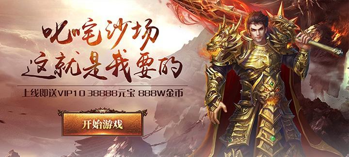 (手游有传奇吗)传奇类手游贴吧