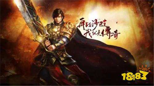 (传奇手游人气排行榜，查个网名)传奇手游人气排行榜