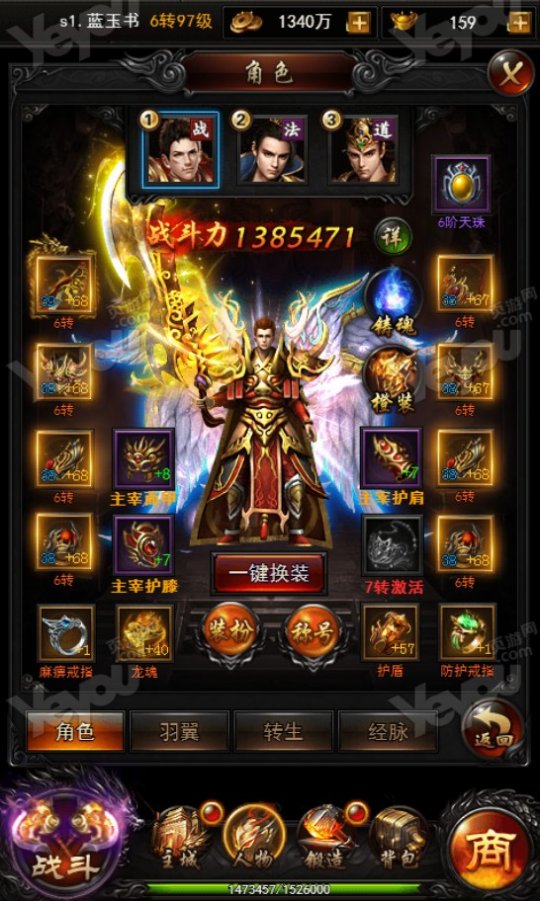 (沙巴克传奇手游游戏攻略秘笈)沙巴克传奇手机游戏