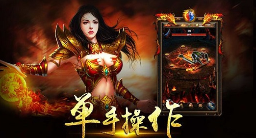 (传奇正版手游下载)传奇正版手游