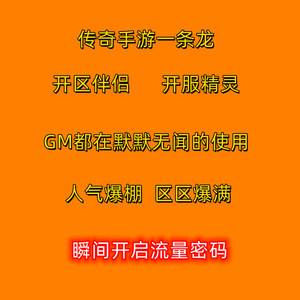 (手游传奇脚本编写教程)手游传奇脚本