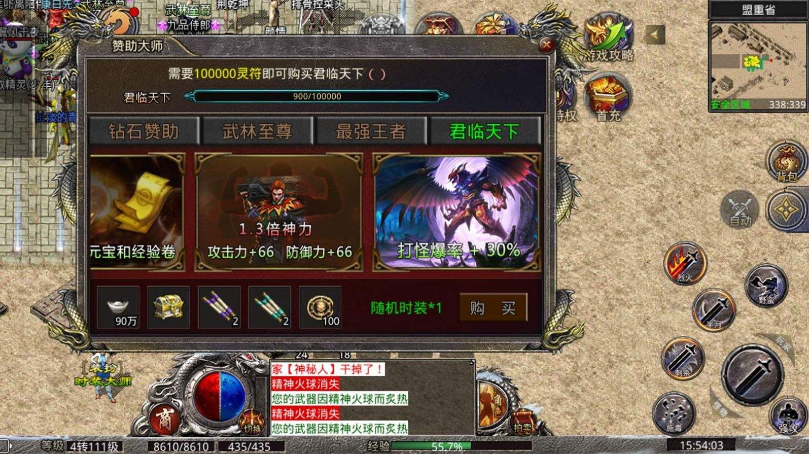 (冰雪版本传奇手机手游版首区)冰雪版本传奇手机手游版