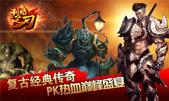 传奇手游烈焰传奇手游烈焰火龙火龙币去哪打
