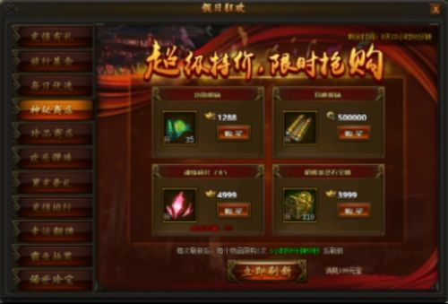 (传奇手游官网开服表传奇手游)手游传奇类游戏开服表