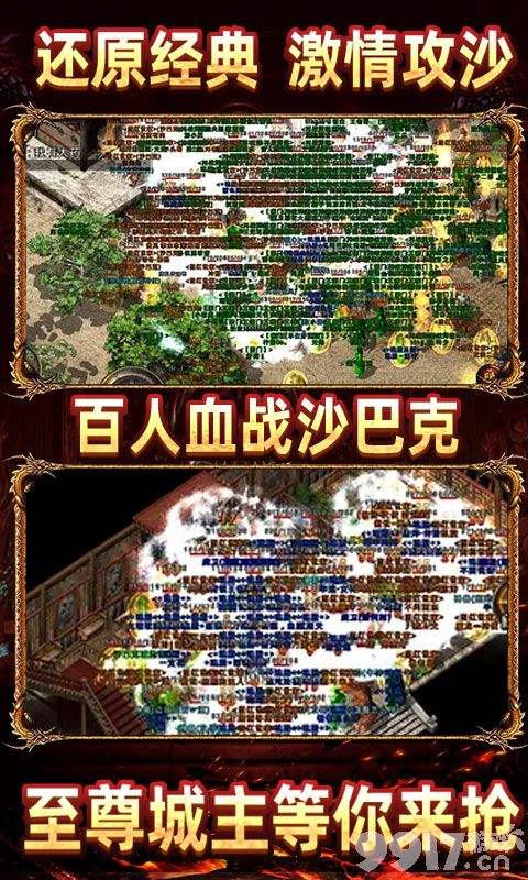 传奇原始版手游传奇原始版手游冰城帝王在哪里