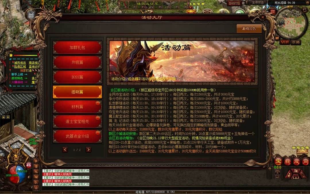 (传奇世界手游反常版，无限元宝)蟠龙微变传奇世界手游