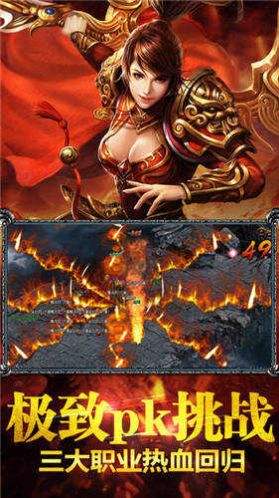 (火龙传奇手游版下载官网)火龙传奇手游版下载