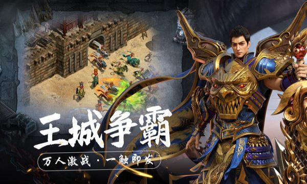 全新3d传奇手游全新3d传奇手游单职业