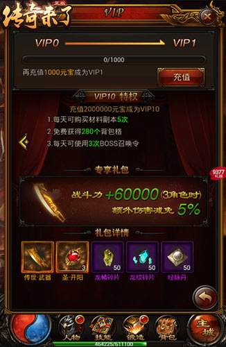 传奇手游网站大全9377传奇手游网站大全9377版
