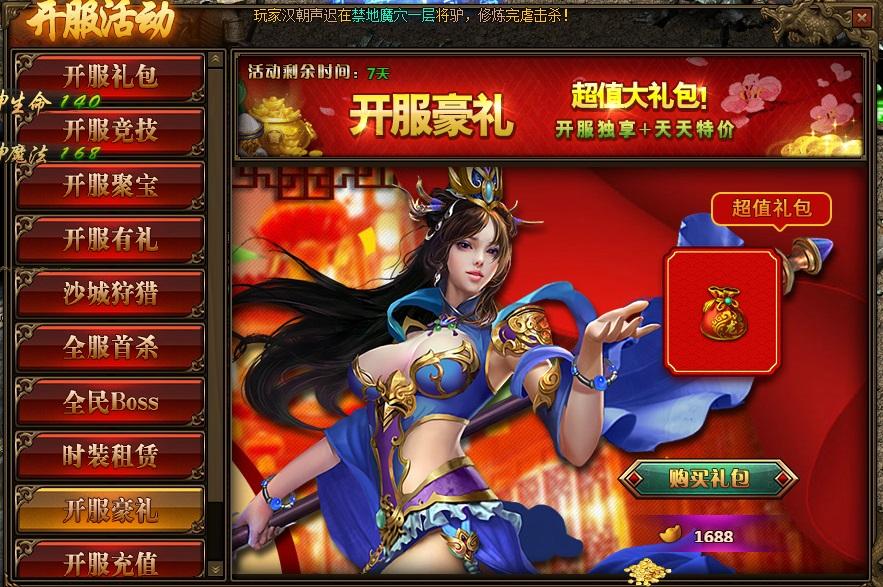传奇手游网站大全9377传奇手游网站大全9377版