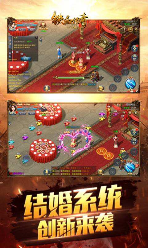 (铁血传奇手游官网)铁血传奇手游