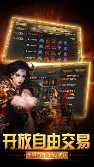 传奇网站新开手游传奇新开手游ios