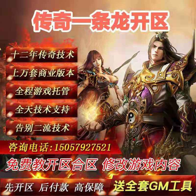 开个传奇手游需要几钱做一款传奇手游需要几钱
