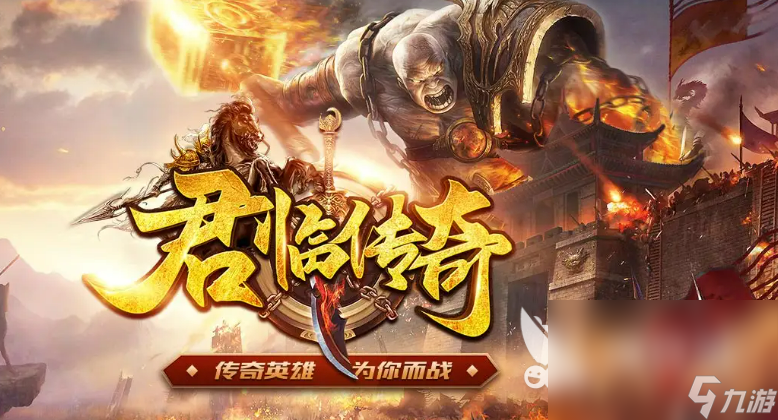 (传奇手游排行榜前十 前十名)传奇手游排名前十