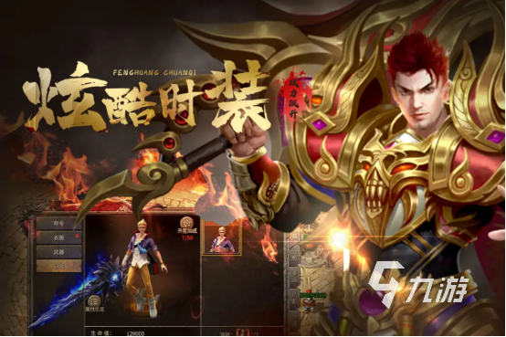(传奇手游排行榜前一网)传奇手游最新排行榜