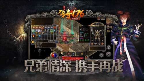 纯1.76传奇手游纯176传奇手游版