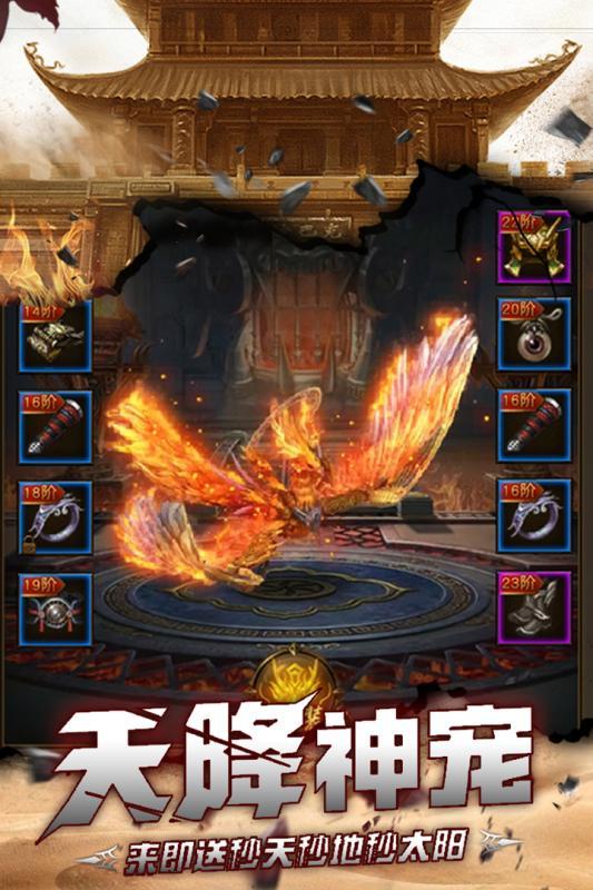下载手机传奇游戏传奇手游下载官朴直版