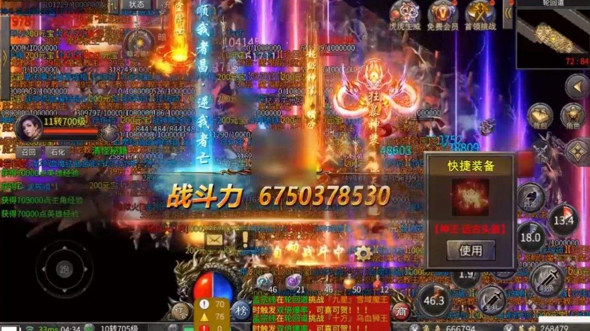 超变版手游传奇超变版手游传奇下载