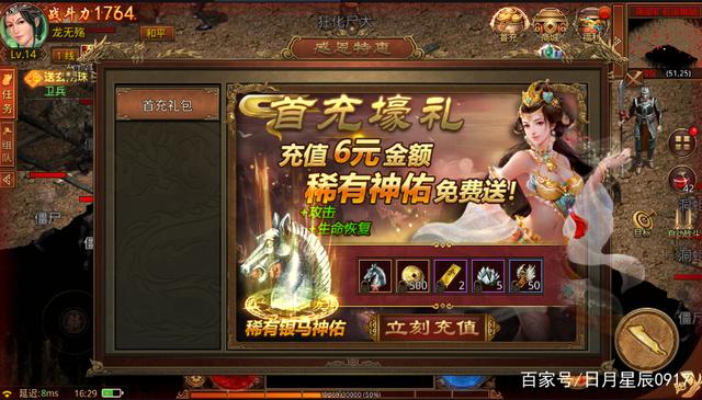 (无充值传奇手游下载)无充值传奇手游