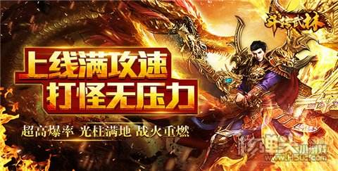 (免费vip传奇手游)满vip传奇手游