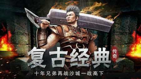 缄默传奇手游下载永久缄默传奇手游官网