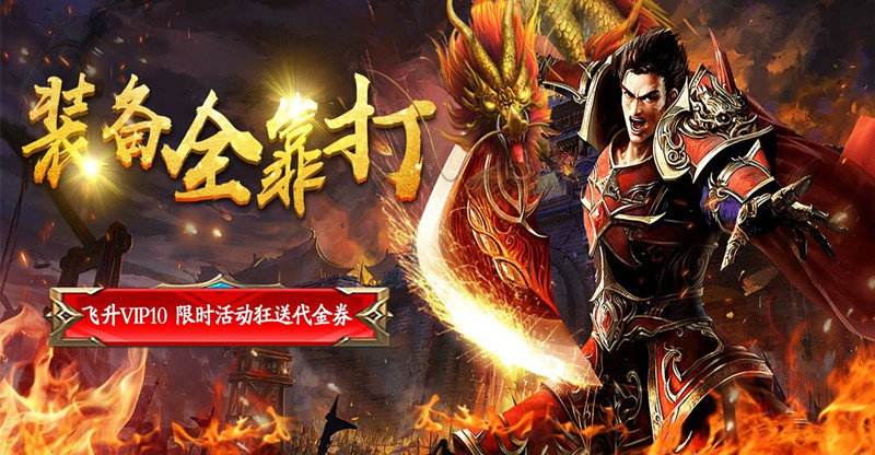 (不消充钱的手游传奇)不需要充钱的手游传奇