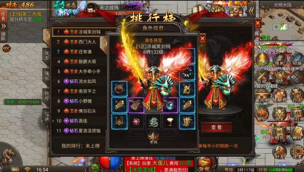 (传奇手游攻略大全刘亦菲)传奇手游攻略大全