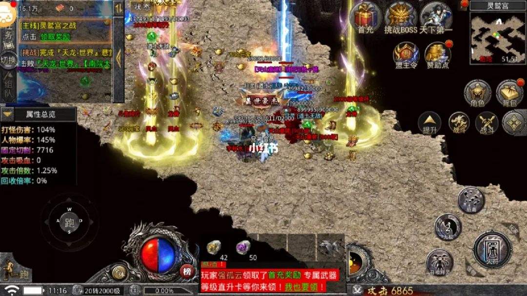 (攻速传奇手游有哪些)攻速传奇手游
