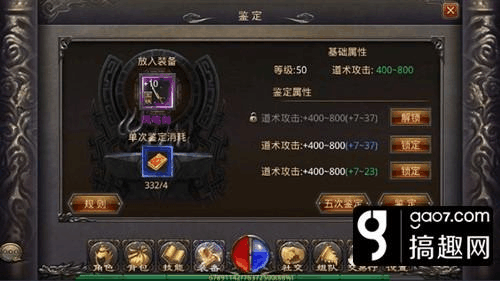 (热血传奇王者配备合成表)手游传奇配备合成列表