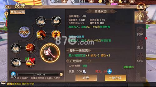 (热血传奇王者配备合成表)手游传奇配备合成列表