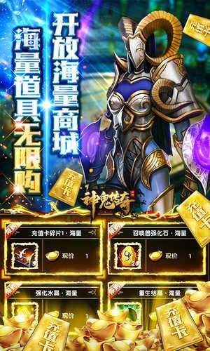(无限元宝传奇手游破解版)无限元宝版传奇手游