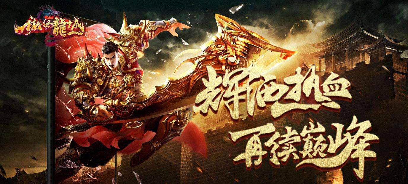 实正免费的传奇手游实正免费的传奇手游有哪些