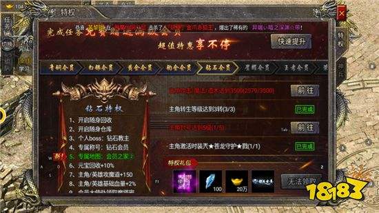 不挂机的传奇手游有什么手游传奇能够完全挂机的