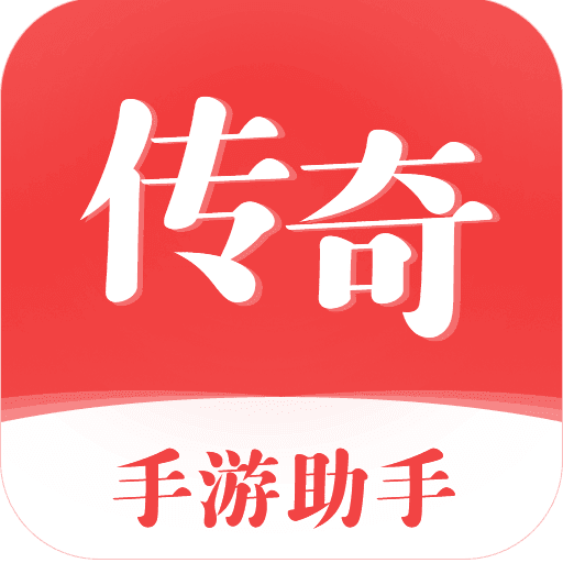 99传奇手游盒子996传奇手游盒子